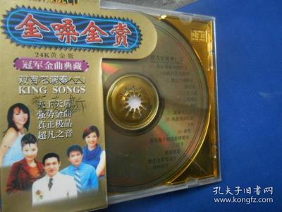 收藏珍品 CD光盤(pán)《金嗓金賞 冠軍金曲典藏 雙吉它演奏》四盤(pán)合集