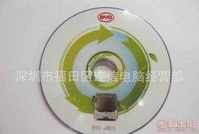 專(zhuān)業(yè)CD/DVD光盤(pán)柯式膠印服務(wù)——深圳市福田區(qū)連信電腦經(jīng)營(yíng)部