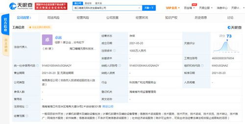 滴滴海口科技新公司成立，注資千萬(wàn)布局計(jì)算機(jī)軟硬件市場(chǎng)