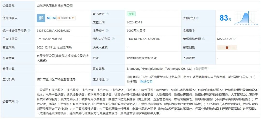 集成電路產(chǎn)業(yè)熱潮再起 從茅臺跨界到專業(yè)龍頭深耕，軟硬件批發(fā)迎新機