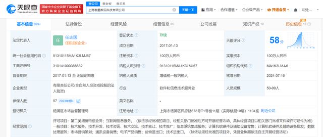 騰訊收購(gòu)朝夕光年旗下科技公司，強(qiáng)化計(jì)算機(jī)軟硬件及輔助設(shè)備批發(fā)布局