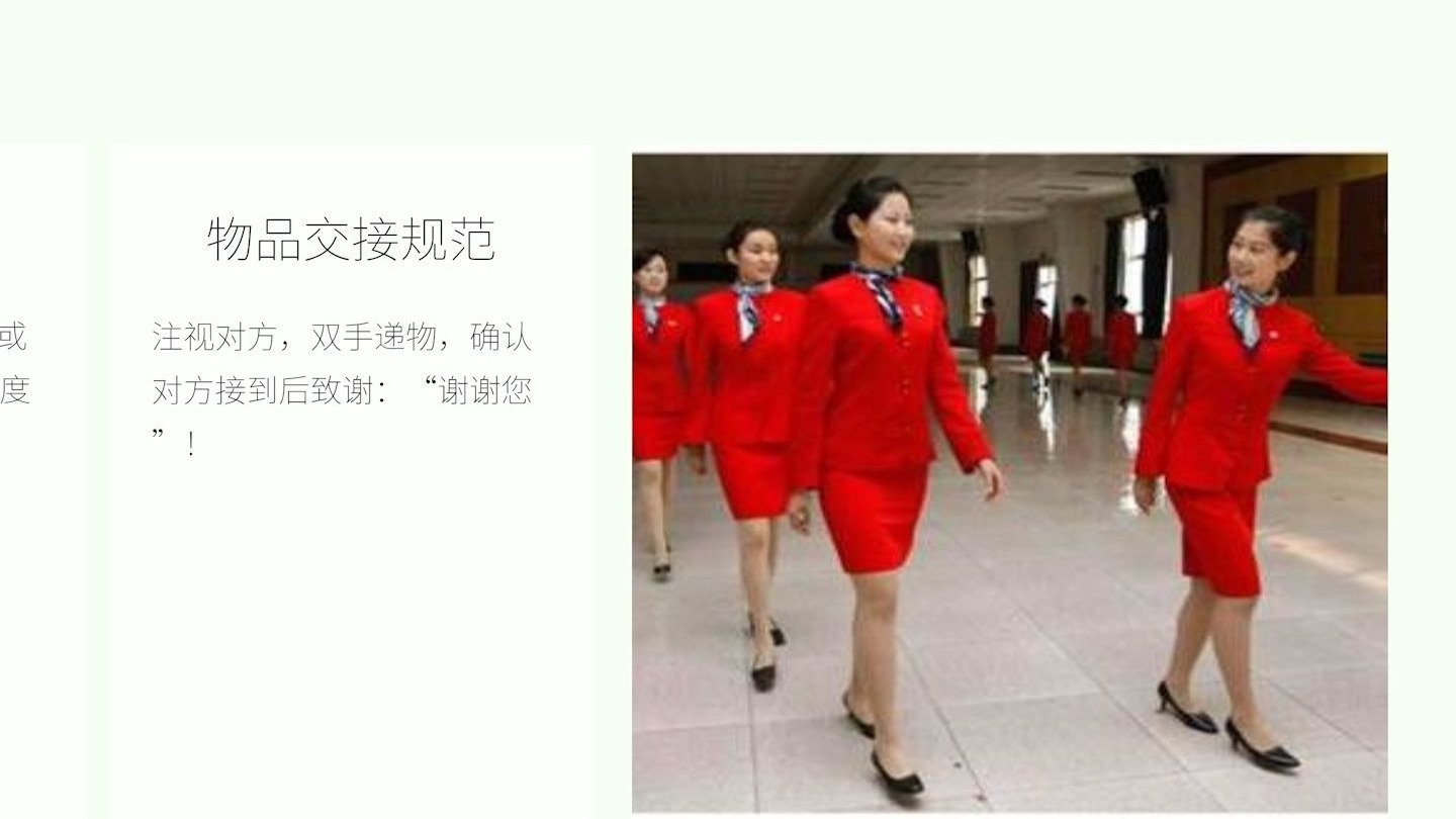 物業服務禮儀禮節培訓全集 輕松演講解讀，讓服務更有溫度
